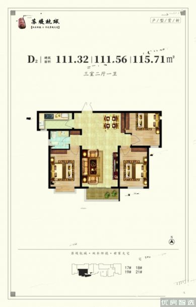 苏堤杭城3室2厅1卫1厨