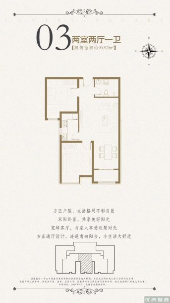 紫勋雍邸2室2厅1卫1厨