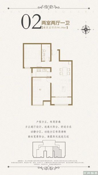 紫勋雍邸2室2厅1卫1厨