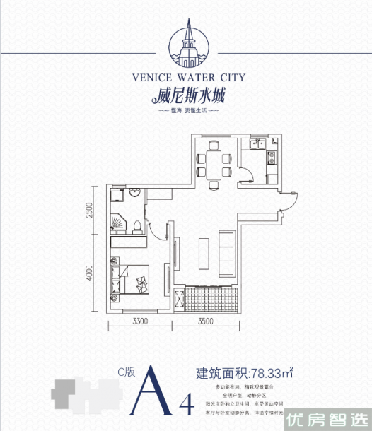 威尼斯水城1室2厅1卫1厨