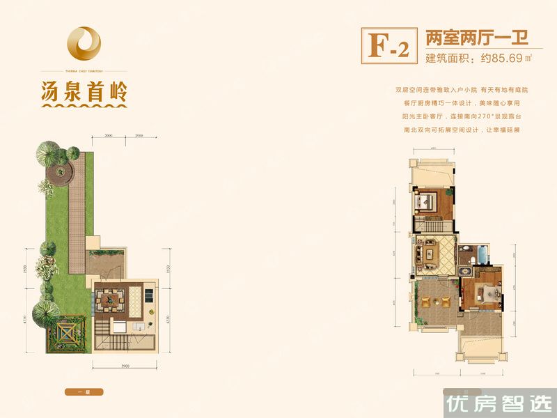 荣盛汤泉首岭别墅-叠墅室厅卫1厨