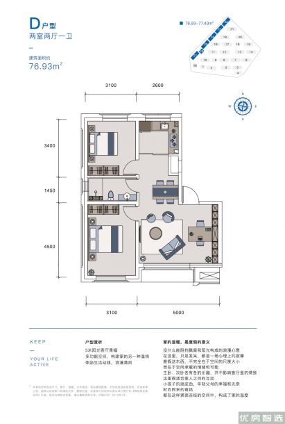 蔚蓝海岸2室2厅1卫1厨