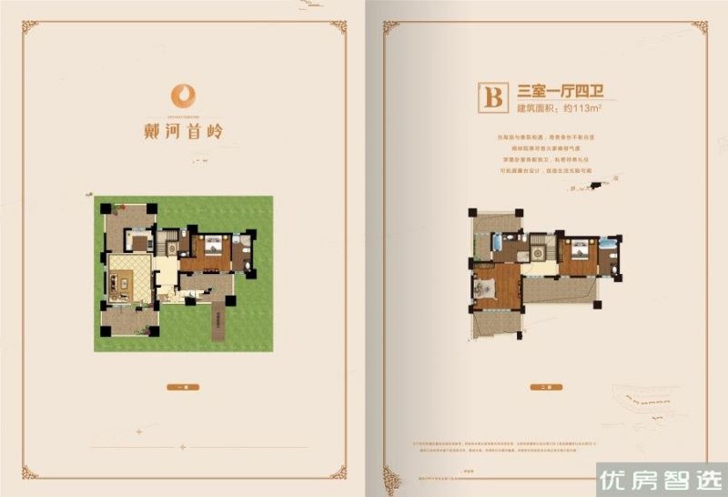 荣盛戴河首岭3室1厅4卫1厨