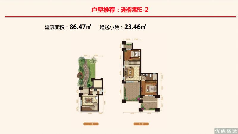 荣盛汤泉首岭别墅-叠墅室厅卫1厨