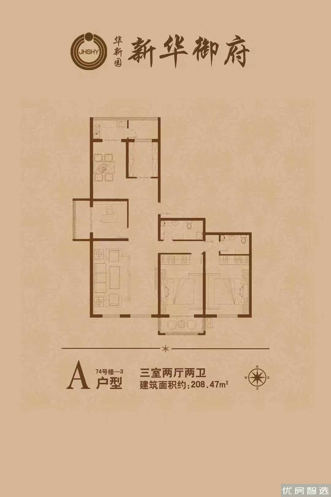 新华御府97