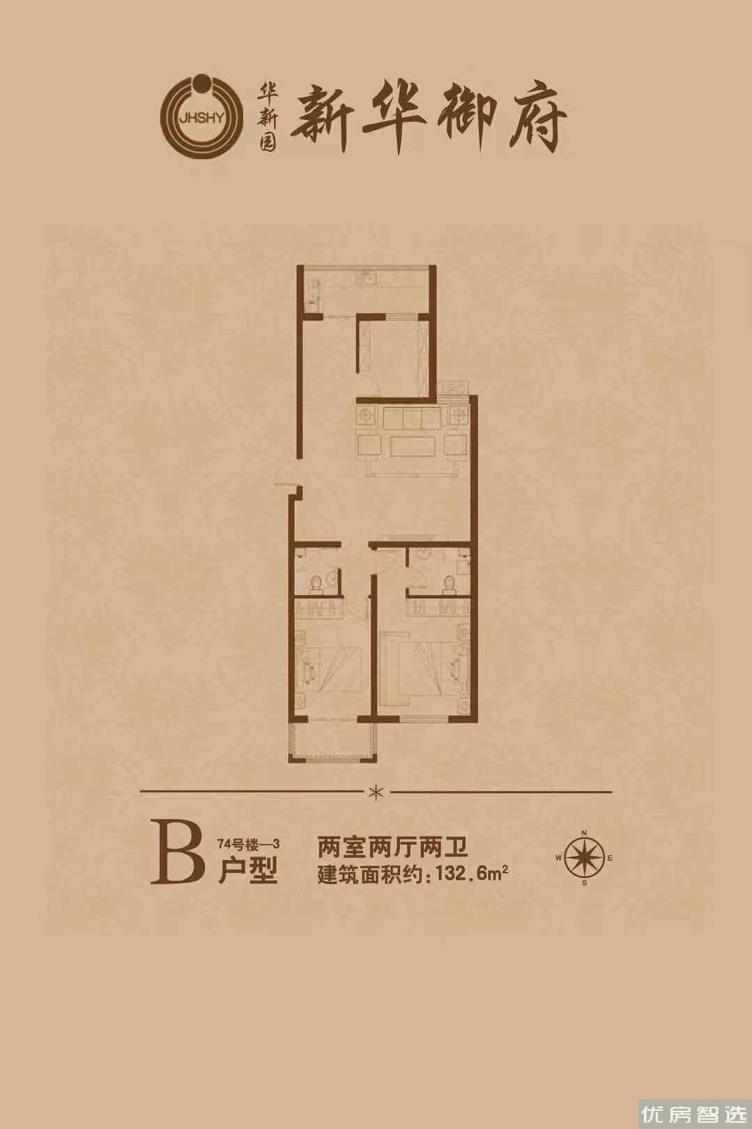 新华御府97