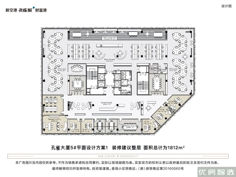 新空港孔雀城财富港97