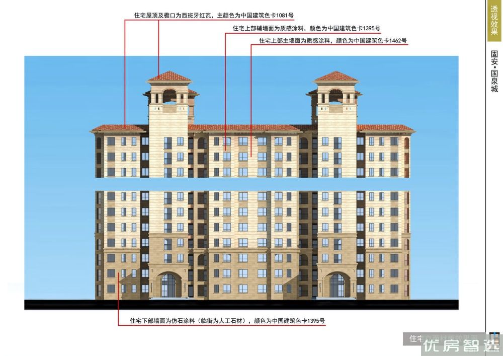 国泉城翰林府97