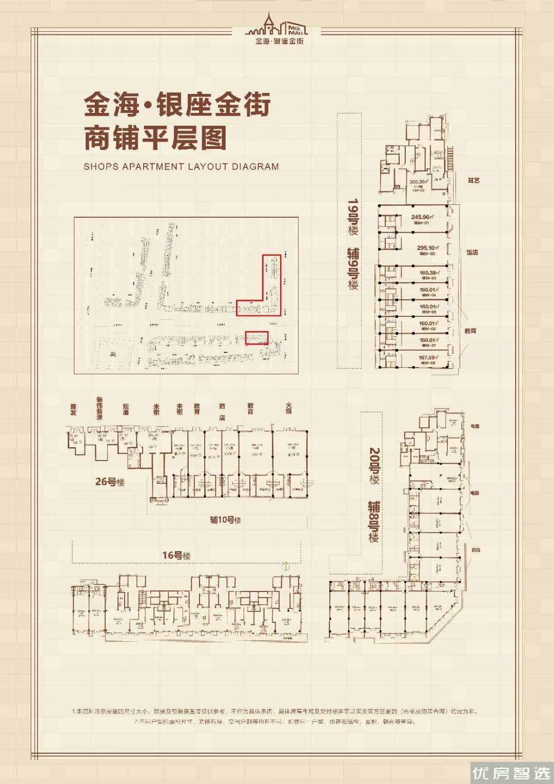 金海银座97