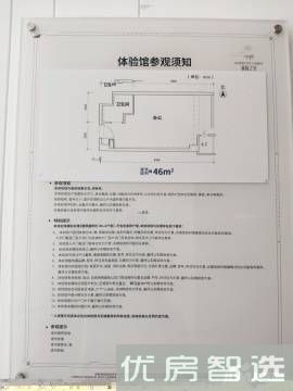 万科城际之光97