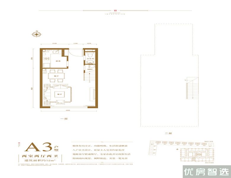 世茂湖山印2室2厅2卫1厨