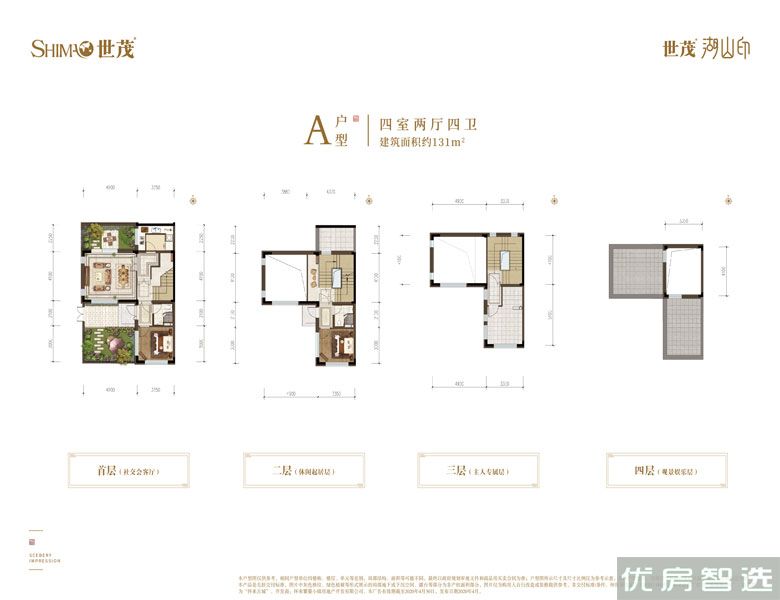 世茂湖山印4室2厅4卫1厨