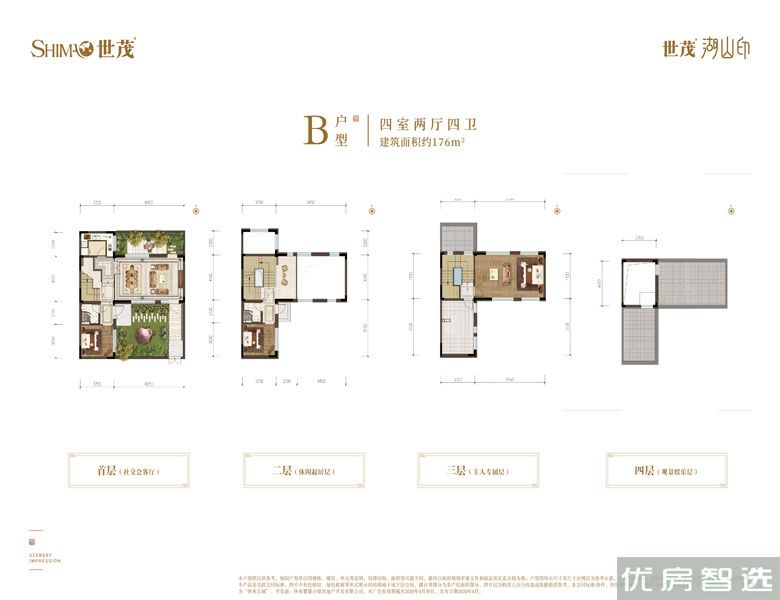 世茂湖山印4室2厅4卫1厨