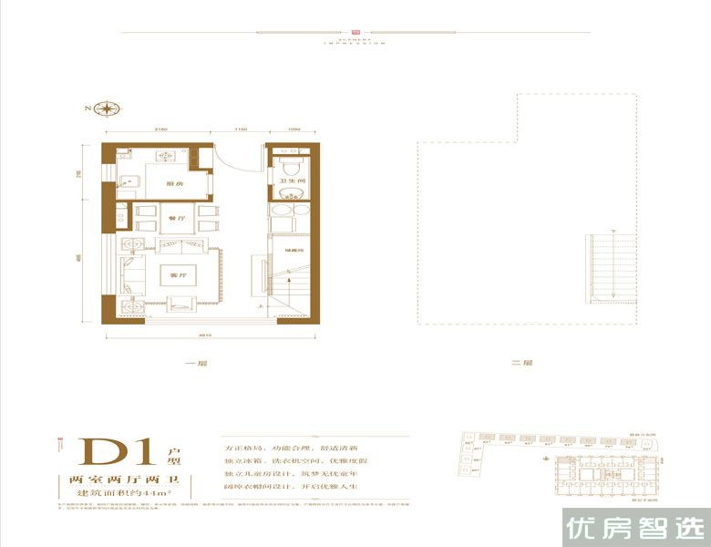 建面44