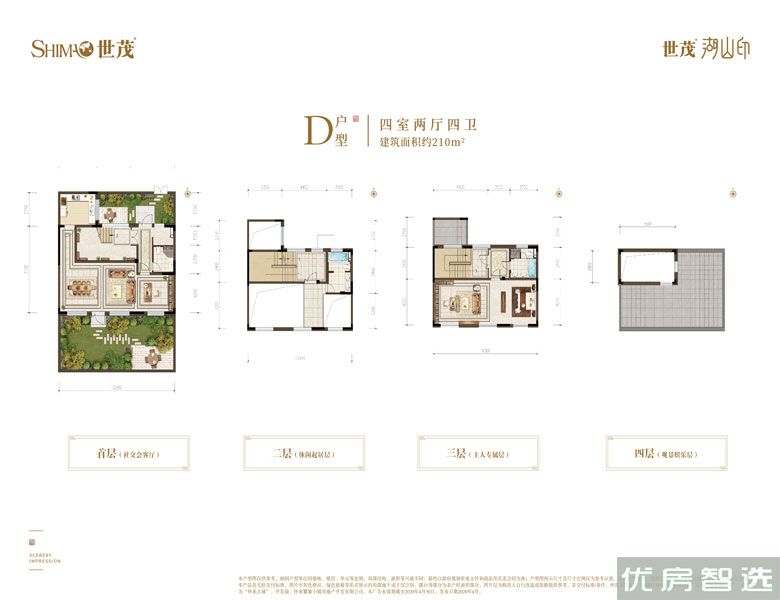 建面210