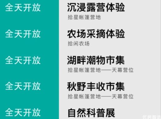 今日活动 鸿坤葡萄酒小镇，还叫做鸿坤悦山湖，湖畔拾闲度假生活区